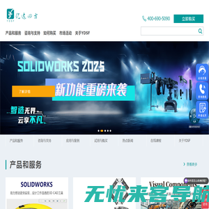 北京亿达四方-Solidworks软件代理商|官方授权|正版下载|购买试用|三维机械设计软件