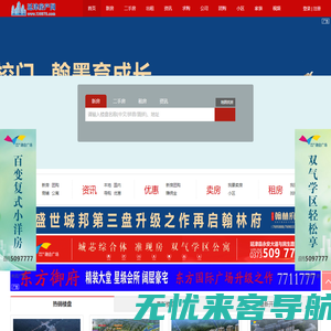 延津信息网_延津房产网_延津房地产门户_延津房产信息网_延津房地产网_延津二手房_延津租房_延津房产