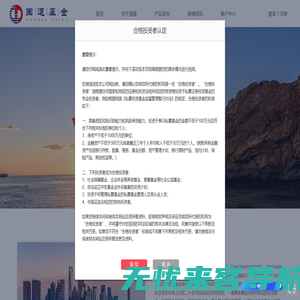 国道基金-为您定制、让您放心的资产管家