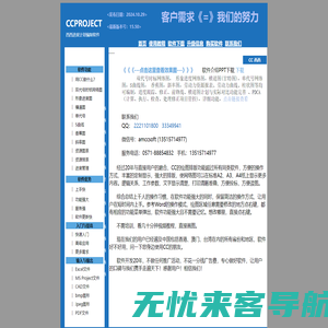 ccproject 西西网络图 官网