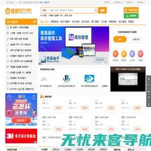 维库电子市场网 - 电子元器件采购网上平台 Dzsc.com