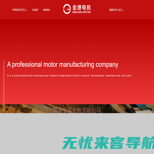 Henan Jingang Motor Co., Ltd.