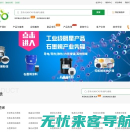 江苏先丰纳米材料科技有限公司|高品质石墨烯,黑磷,碳纳米管,等纳米材料制造商和技术服务商