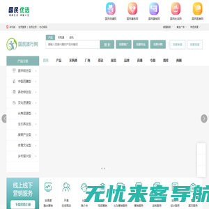 国民旅行网——记录您健康生活的点点滴滴