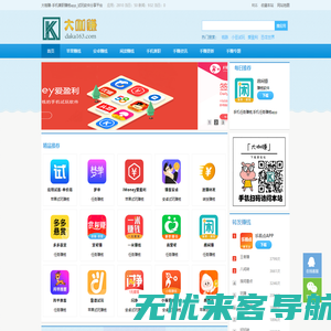 大咖赚-手机兼职赚钱app_试玩软件分享平台