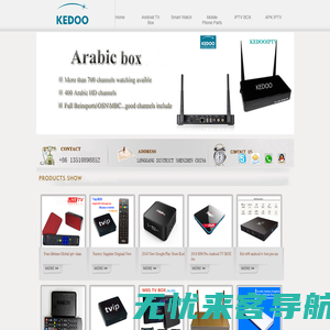 Shenzhen kedoo technology Co.,Ltd