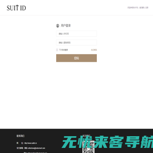 SUITID - 登录