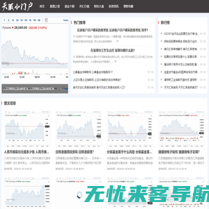 股票联-专业股票资讯与投资分析平台