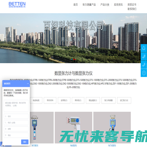 数显张力计-数显张力仪、德国张力仪、张力测试仪 - 百坦科技