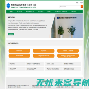 HangZhou Think Chemical Co.,Ltd.--Ivermectin|Mupirocin|Vitamin A acetate|Nicotinamide|Mupirocin Calcium|Diethyl(3-pyridyl)borane