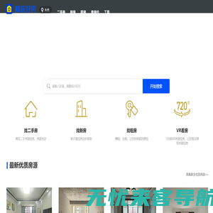 【北京二手房网|北京租房网|北京房产信息网】- 北京精装好房