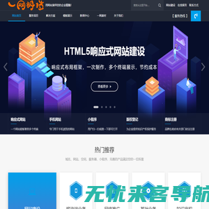 一网科技网络科技有限公司-用网站演绎您的企业精髓！网站制作建设|网络公司|做网站|网站优化|网站设计公司