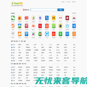 hao32自媒体导航 - 新媒体常用工具导航