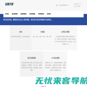 上海保镖公司-私人保镖-专业的保镖公司-上海远德天狼保镖公司