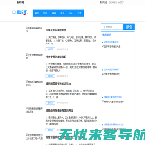 新知E网-收集常用知识与大家分享