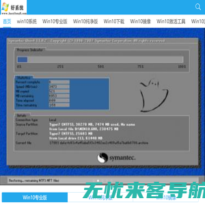 系统下载吧-Win7下载_Win8系统_Win10系统下载_WIN11下载_ghost系统下载