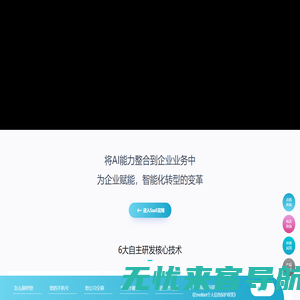 【官网】竹间智能-大语言模型_大模型训练调优平台_AI对话_对练培训_写作助手_知识管理