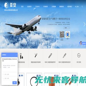 常州亚安新材料有限公司