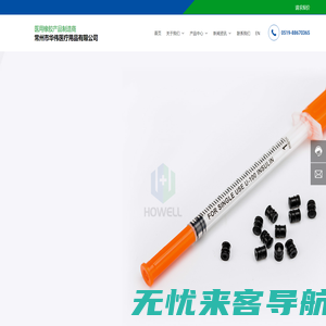 常州市华伟医疗用品有限公司-注射器橡胶活塞-输液器橡胶制品