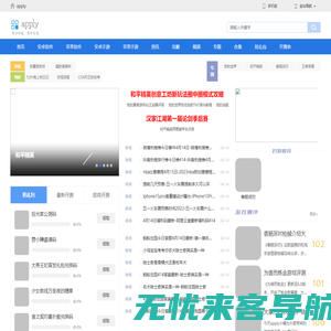 apply下载站-一家用心在做的聚合类资源下载网站