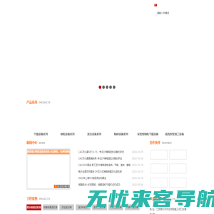 干燥-制粒机-微囊喷雾制粒机-聚合喷雾流化造粒塔-永昌制粒干燥-官方网站