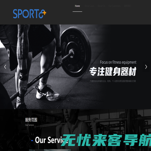 Sport&+ 比运更动