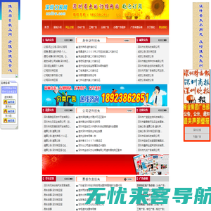 深圳订报网：订阅深圳特区报、深圳商报、深圳晚报、晶报、订南方都市报、SHENZHEN DAILY、香港商报、读者……