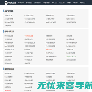 PD在线转换器工具箱