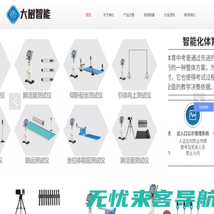 天津大树智能科技有限公司