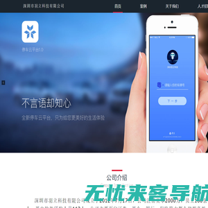 深圳市羽立科技有限公司-官网