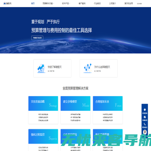 全面预算管理-费用控制系统-全面预算管理信息一体化方案-合同管理系统-融智天