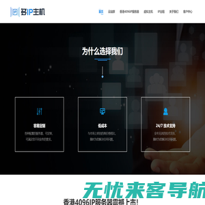 多IP主机|多IP站群服务器|云主机|虚拟主机|IP租用