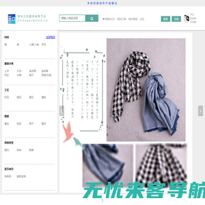 Zhihe电商平台 - 一个提供便捷、实惠的服装服饰品网上购物平台