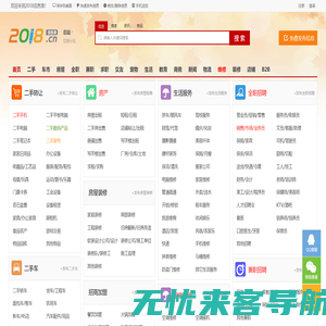 北京分类信息网