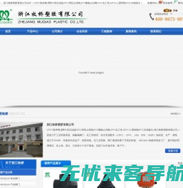 UPVC取样阀,塑料Y型过滤器,PVC球型止回阀-浙江牧桥塑胶有限公司