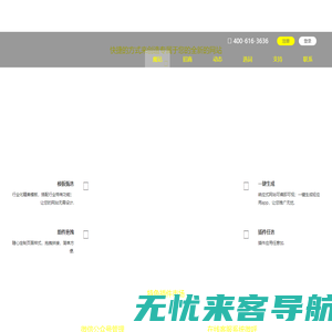 魔站企业建站系统_微网站_移动网站_手机网站_企业首选免费建站系统-首页