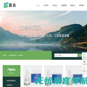重庆思必水处理材料有限公司