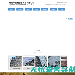 友发热镀锌钢管,金洲镀锌管「常熟总代理」国强热镀锌钢管_常熟市金洲钢管贸易有限公司