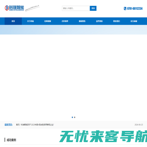 大型的智能化系统工程服务商——科瑞智能技术有限公司【官网】