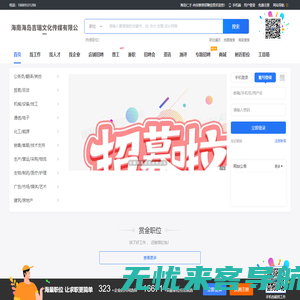 海岛仁才-向你推荐招聘信息_最新招聘信息_海岛仁才-向你推荐招聘信息招聘信息