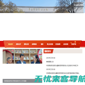 华东野战军总部旧址暨新四军军部旧址纪念馆_华东野战军总部旧址暨新四军军部旧址纪念馆