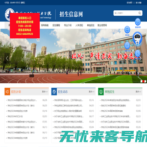 吉林工业职业技术学院-招生信息网