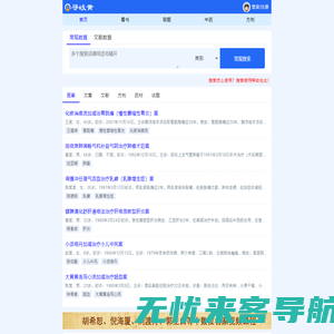 专业中医数据库-寻岐黄