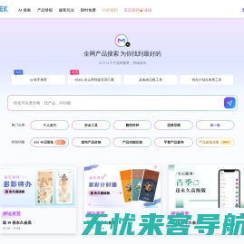 Mergeek.com - 科技产品爱好者社区，免费发布你的产品