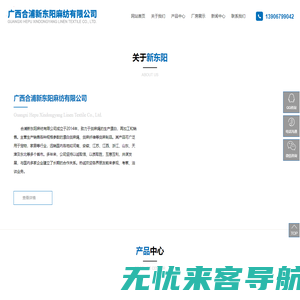 合浦新东阳麻纺有限公司_广西漂白剑麻绳_广西剑麻布_合浦麻绳