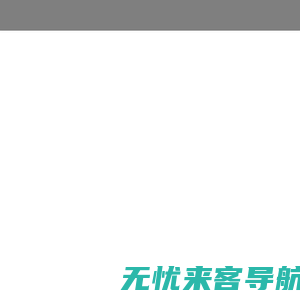 实验台_通风柜_实验柜_实验室装修设计_实验室家具_广州佳内特实验室设备有限公司