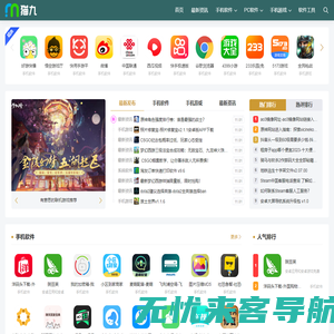猫九软件站-热门PC、手机资源分享下载站！