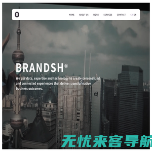 班田互动创意 数字营销 - BRANDSH