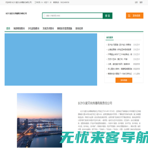 1长沙久星文化传播责任有限公司-12