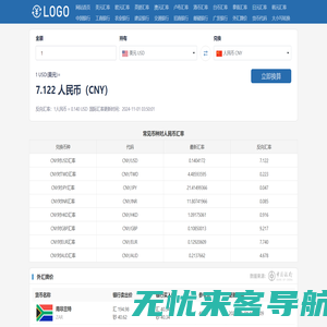 全球国家货币兑人民币汇率实时查询_银行外汇牌价实时查询_万国通汇率